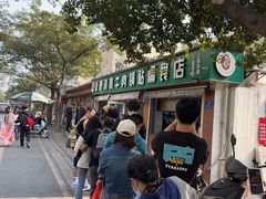 -草桥清真牛肉锅贴扁食店
