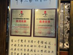-粤·向群饭店(龙津东路总店)