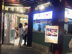 门面-鲜得来排骨年糕(豫园店)