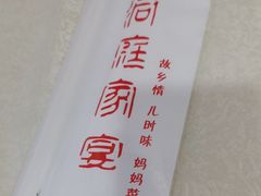 -洞庭家宴·头牌甲鱼(广渠门店)