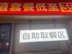 -李先生牛肉面大王(广渠门内店)