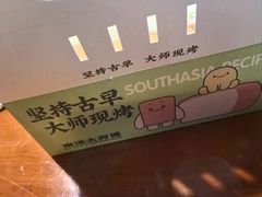 -南洋大师傅(长楹天街店)