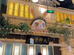 -南京大牌档(龙江新城市广场店)