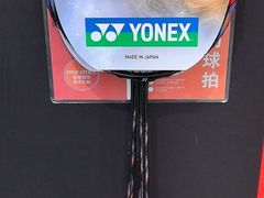 -YONEX网羽有约(新街口店)