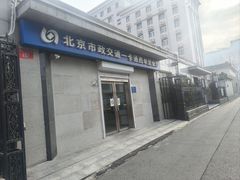 -市政交通一卡通(西单客服中心)