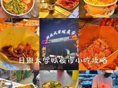 -大学城夜市