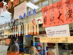 菜单-五芳齋(云南南路店)