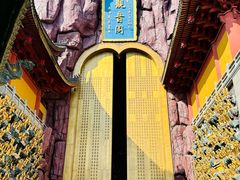 -上海东林寺(金山区)