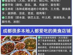 -王婆婆老妈蹄花川菜馆·非物质文化遗产(太古里一店)