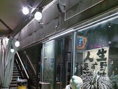 -鑫釜山海鲜烧烤(浑南店)