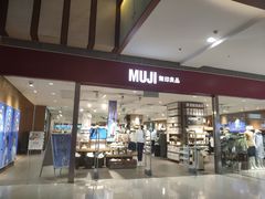 -MUJI无印良品(武汉世界城广场店)