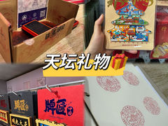 -天坛公园