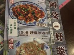 菜单-阿殳菜馆·私厨(水围村店)