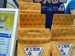 -波比艾斯(国金街店)