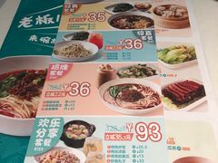 菜单-眉州东坡(通州店)