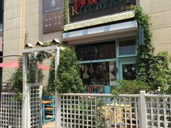 -Kitchen·Y洋厨房西餐厅(王府壹号店)