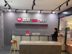 -百邦(聊城银座商城店)