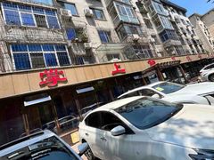 -掌上鲜(南顺城街店)