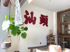 -成川茶店·潮汕工夫浓茶(万象店)