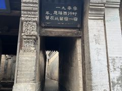-辛安庄鸡鸣山景区