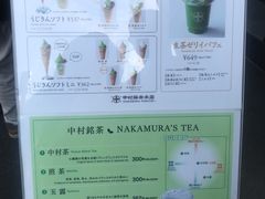 -中村藤吉(平等院店 )