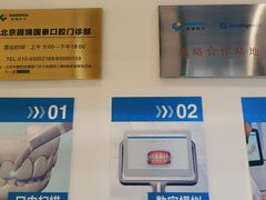 -固瑞齿科(国贸门诊店)