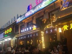 -都江堰石锅鱼