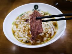 牛肉粉-和记粉馆(湘春路店)
