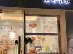 -小半有礼(天河南店)