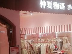 -天虹购物中心(石路店)