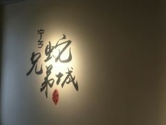 -兄弟宁乡龙城(麓景路店)