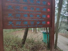 -天河潭旅游度假区