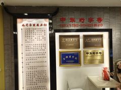 -九芝斋(解放路店)