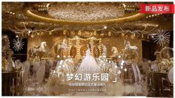 点击看大图 -花嫁丽舍婚礼殿堂(世博江景店)