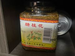 -苏州市吴中区光福窑上花果蜜饯厂