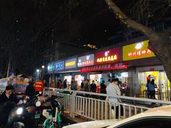 门面-阿生哥螺蛳粉(永安街店)