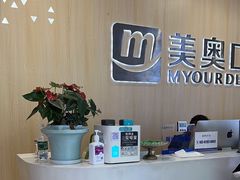 -合肥美奥口腔·种植矫正中心(政务院)