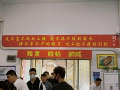 -刘小忙把子肉(北园大街总店)