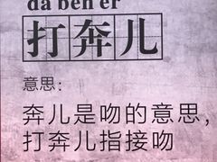 -四季小馆·地道北京小吃(广百店)