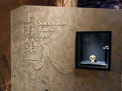 -上海崧泽遗址博物馆