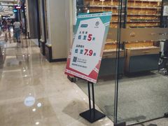 -MUJOSH木九十眼镜(月星环球港B1店)