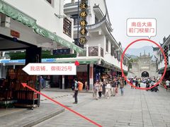 -南岳衡山风景名胜区-南岳大庙