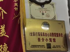 -吾介小籠館