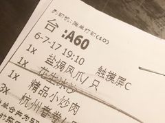 -外婆家(杭州马塍店·杭帮菜名店)
