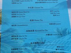 -日落吧·海景咖啡厅·餐酒吧·鸡尾酒·下午茶·乐队表演·浪漫夕阳·三亚文华东方酒店