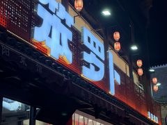 -笨罗卜浏阳菜馆(太平街店)