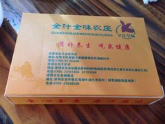 iphone_upload_pic-全汁全味驴庄(凤岗店)