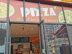 门面-尊宝比萨(空港国际店)