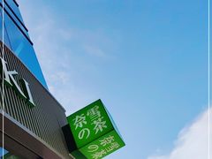-奈雪的茶(优特汇店)