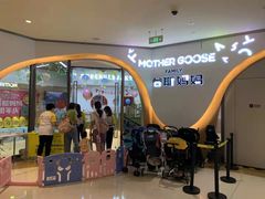 -美国谷斯妈妈早教中心 (陆家嘴店)